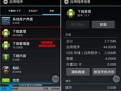手机病毒卸载UC百度 手机管家率先查杀
