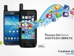 Thuraya推SatSleeve适配器撬动安卓市场