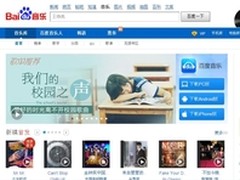 凯音A6无线WIFI音箱轻松玩转百度音乐