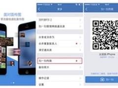 QQ同步助手iOS新版上线 可极速批量传图
