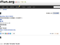 微信视频泄露疯传 当心木马捆绑传播