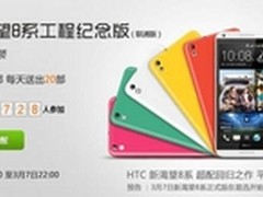 联通看好新渴望8系 目标争夺4G市场份额