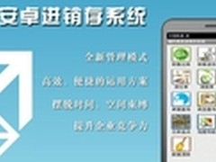 福科软件 移动化信息管理突出重围！