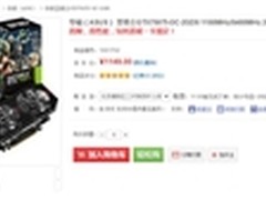 华硕GTX750TI显卡京东到货仅售1149元