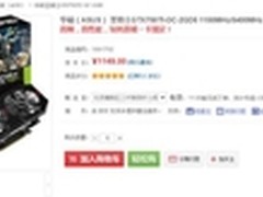 华硕圣骑士GTX750TI显卡京东仅售1149元