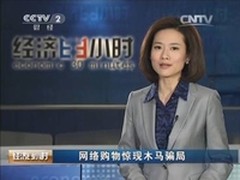 网购木马骗局 百度手机卫士率先查杀