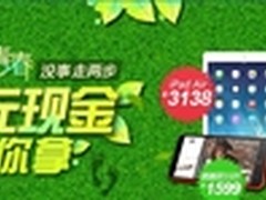 红米现货988元 玩游戏送100元优惠券