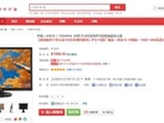 16:10黄金比例IPS面板 华硕VS24AHL发售