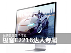 铝镁合金奢华 GOVO极客E2216达人专属