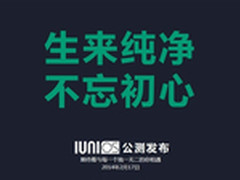 主流旗舰水平 首款IUNI配置曝光