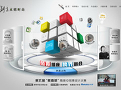 夜光甲虫插座 航嘉设计赛创意作者采访