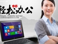 平板电脑也能变形？海尔W1048天猫热卖