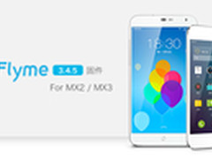 Flyme大更新 魅族MX2/MX3最新固件发布