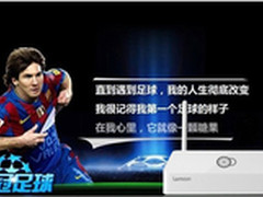 看球赛！来人啊，给我上看欧冠必备利器