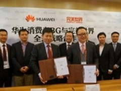 完美世界携华为共同布局下一代娱乐市场