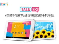 IPS屏3G四核手机平板酷比魔方TALK7X曝