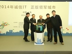 推进企业诚信合力创造安全电脑行业环境