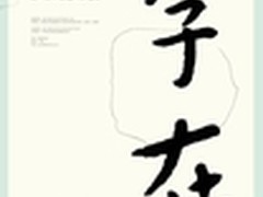 第七届