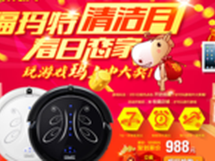 淘宝最热扫地机器人