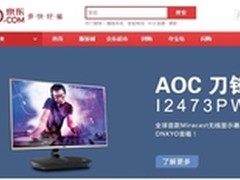 AOC刀锋4首发2小时售罄！