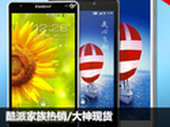 酷派家族热销/大神现货 京东周销TOP10