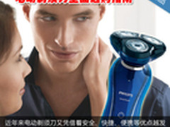 刮出本色型男 电动剃须刀全面选购指南