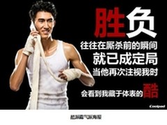 引领霸气风尚 千元4G势不可挡