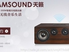 DREAMSOUND天籁,手机听歌神器横空出世