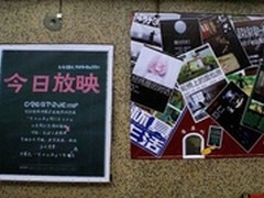 爱普生影艺坊“今日放映”