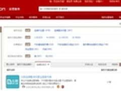 北联伟业占第一 天猫店铺成交额新排名