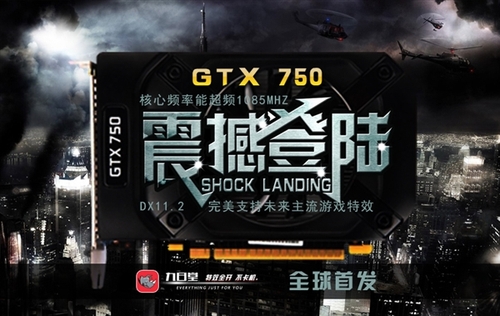 短少精干？GTX750Ti/750实物、规格曝光