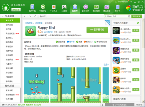 手游Flappy Bird下架 三成以上为山寨