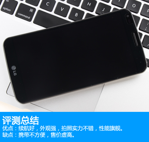 LG G Flex 评测总结