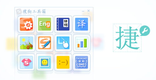 搜狗输入法7.1正式版 “轻”、“趣”上线