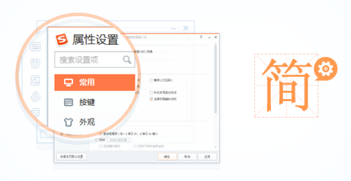 搜狗输入法7.1正式版 “轻”、“趣”上线
