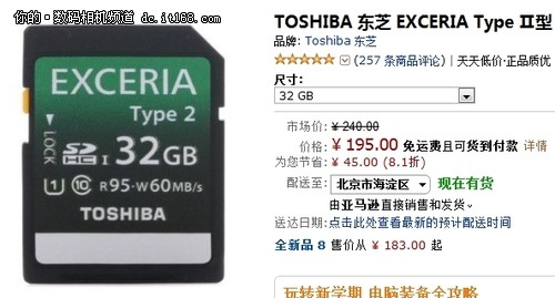 近期超低价 东芝高速32G SD卡仅售195元