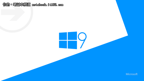 Windows 9新流言 或在5月份推出Beta版