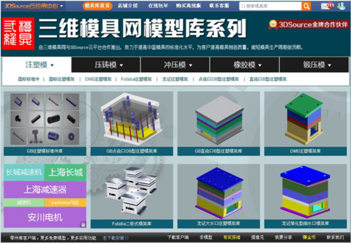 3DSource云平台助模型库开发者实现共赢