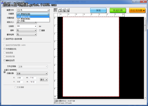 scanwizard di扫描软件界面