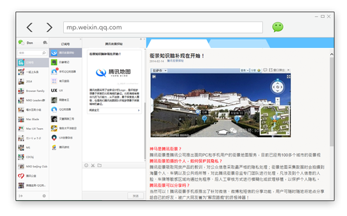 QQ浏览器微信版发布 办公聊天两不误