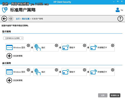 如何做到安全 EliteDesk商用特性解析