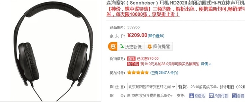 森海塞尔HD202 II头戴式耳机 特惠209元