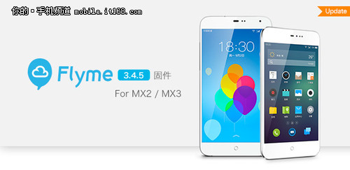Flyme大更新 魅族MX2/MX3最新固件发布