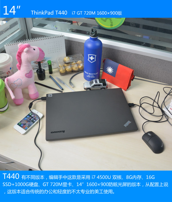 1T硬盘1600高分屏 ThinkPad T440轻体验-IT16