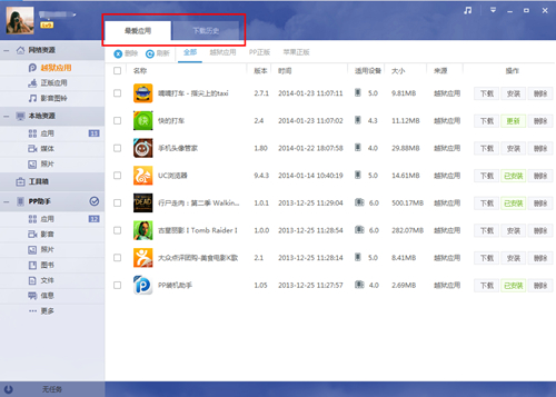 pp助手 qq音乐_pp助手 qq音乐_pp助手导入酷狗音乐