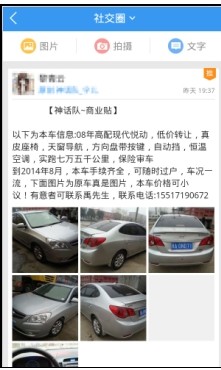 社交圈上卖二手车 盛大Youni优势再凸显