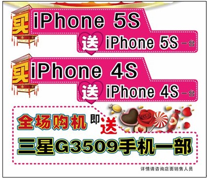 迪信通持续特惠热度 iPhone 5s买一赠一