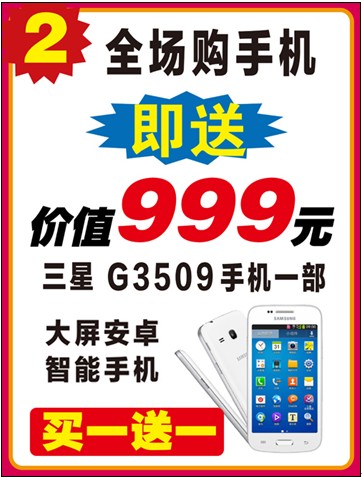 迪信通持续特惠热度 iPhone 5s买一赠一