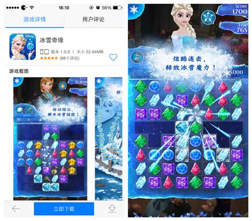 手游《冰雪奇缘》iOS版火热上架PP助手