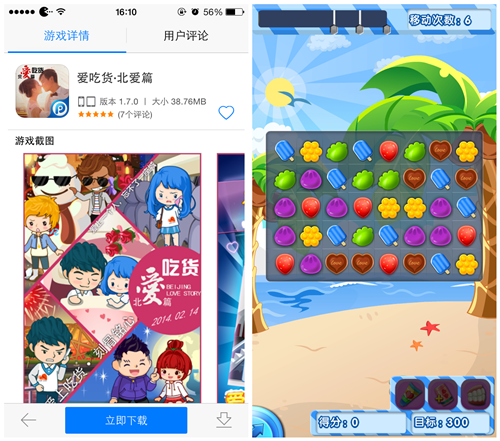 手游《冰雪奇缘》iOS版火热上架PP助手